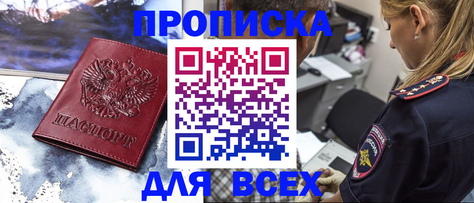 временная регистрация адрес в Невеле