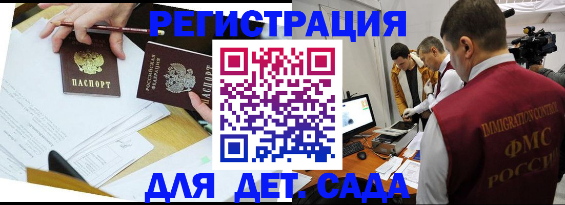 прописка для военкомата в Невеле