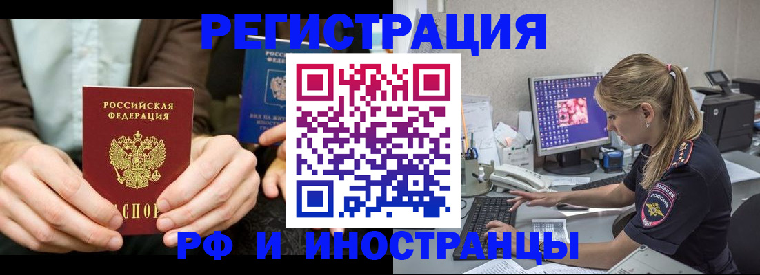 прописка от собственника в Невеле