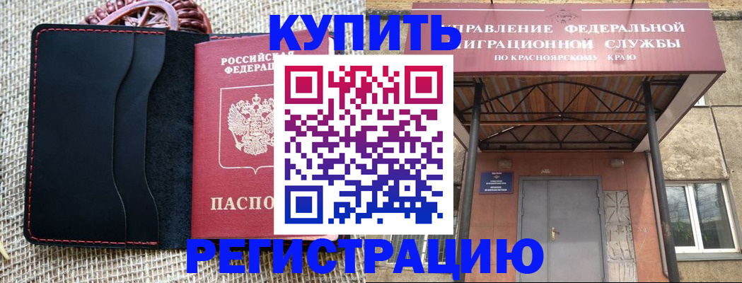 прописка гарантия в Невеле