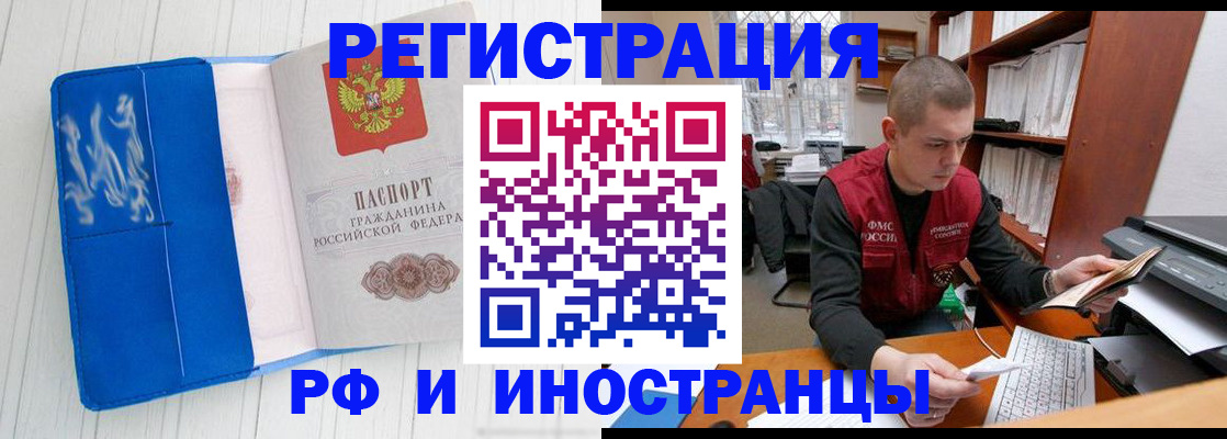 прописка для кредита в Невеле